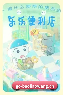 娱乐扩展
